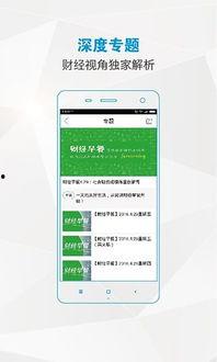 如何在头条上理财发帖,教你如何高效发帖实现财富增长