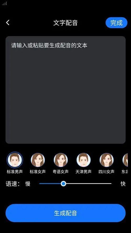 今日头条配音男声歌曲,唤醒你的听觉盛宴