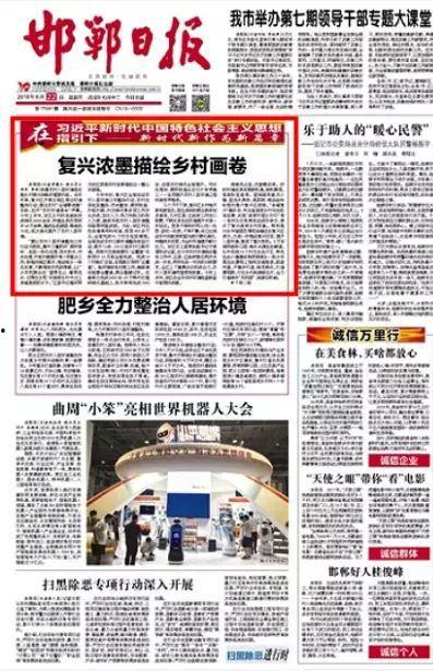 复兴大队新闻头条,新闻头条聚焦辉煌成就