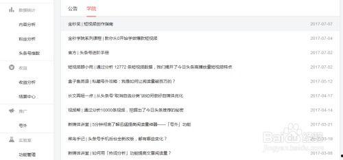 今日头条可以写软文,如何打造个性化内容推荐，引领信息时代潮流