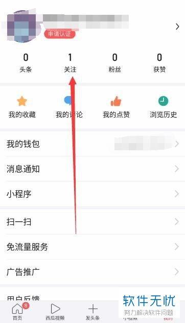 怎样查询头条直播间订单,头条直播间订单查询攻略
