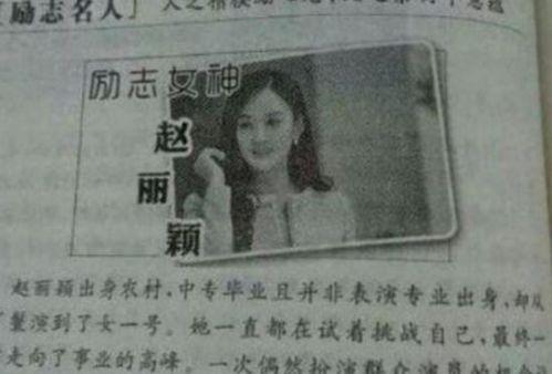 课本网红,揭秘教育界的“流量密码”