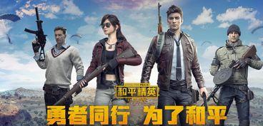 和平精英鉴定网红视频,揭秘游戏圈热门人物背后的真实实力