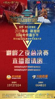 重庆电竞网红打卡,揭秘电竞新潮流圣地