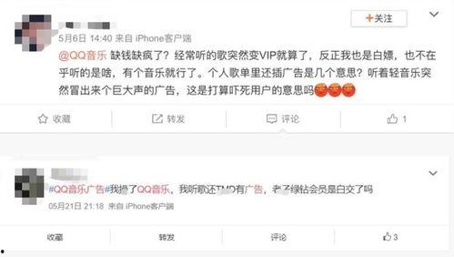 头条听歌不收费是真的吗,不收费的畅享之旅揭秘