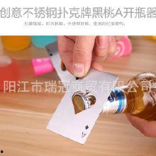 网红起瓶器,创新生活小物，轻松开启欢乐时光