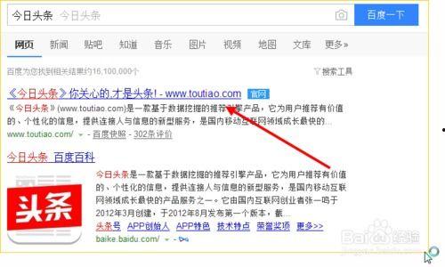 怎么看头条上的领域