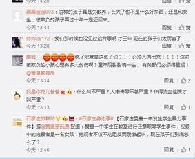 赞皇一中爆料事件视频播放,真相究竟如何？