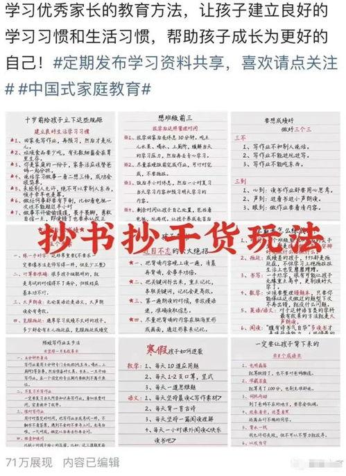 微头条抄书是原创吗,原创还是借鉴？深度解析