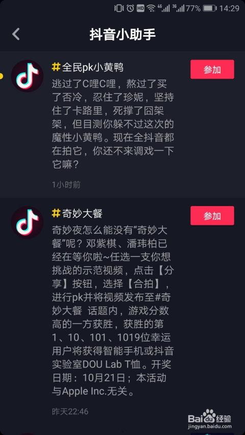 抖音怎么看黄料视频呢,如何轻松识别并避开黄料视频