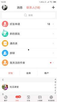 娱乐吃瓜聊天软件,揭秘明星幕后故事,带你畅游娱乐圈